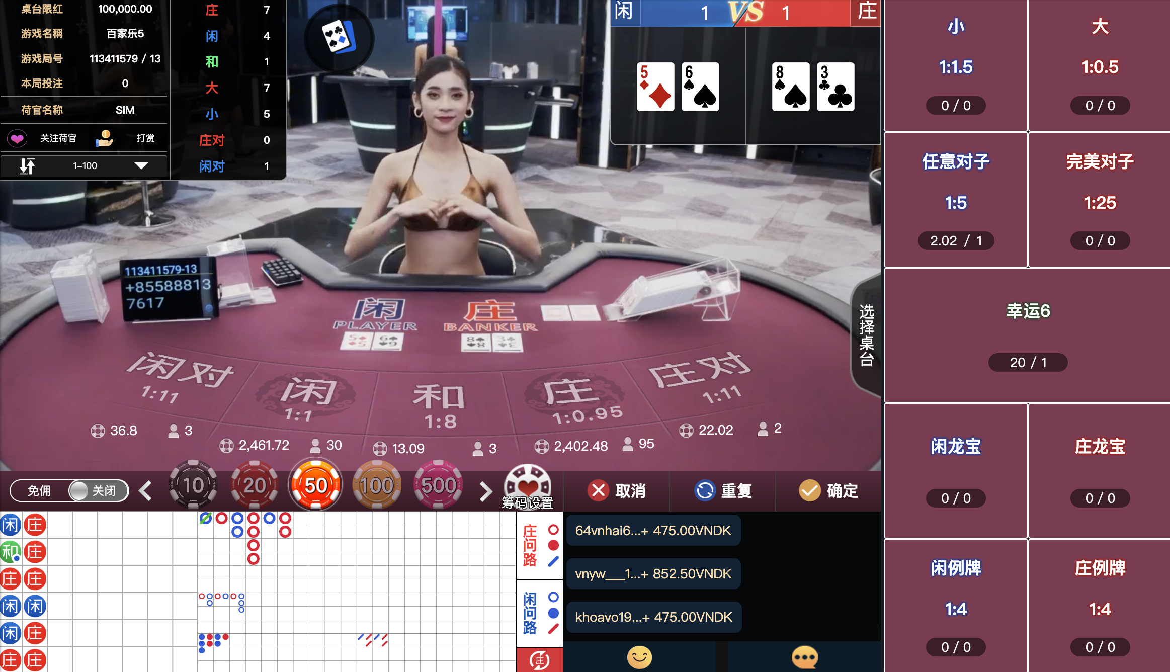 Giao diện chơi trò baccarat online tại sảnh WM DR88